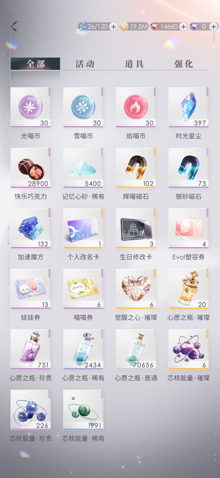 海神加掠心出#恋与深空 #恋与深空更新版本截图