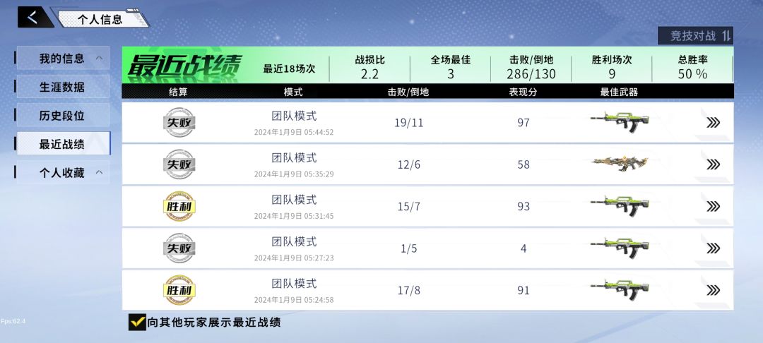为什么不加段位分了呢? 2