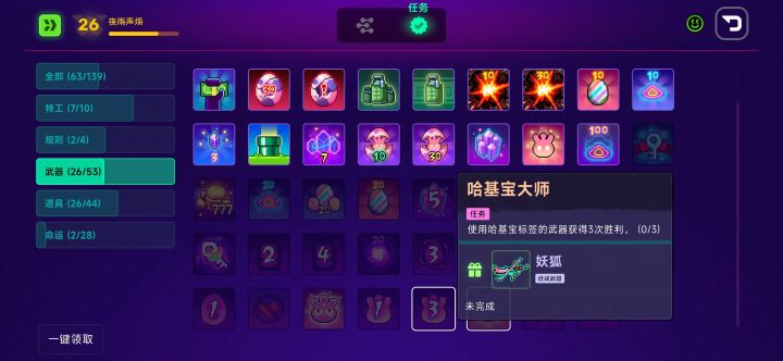 什么是哈基宝标签啊？[表情_疑惑]截图