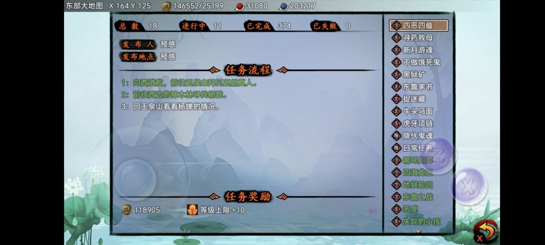 玩了几天后的小建议截图