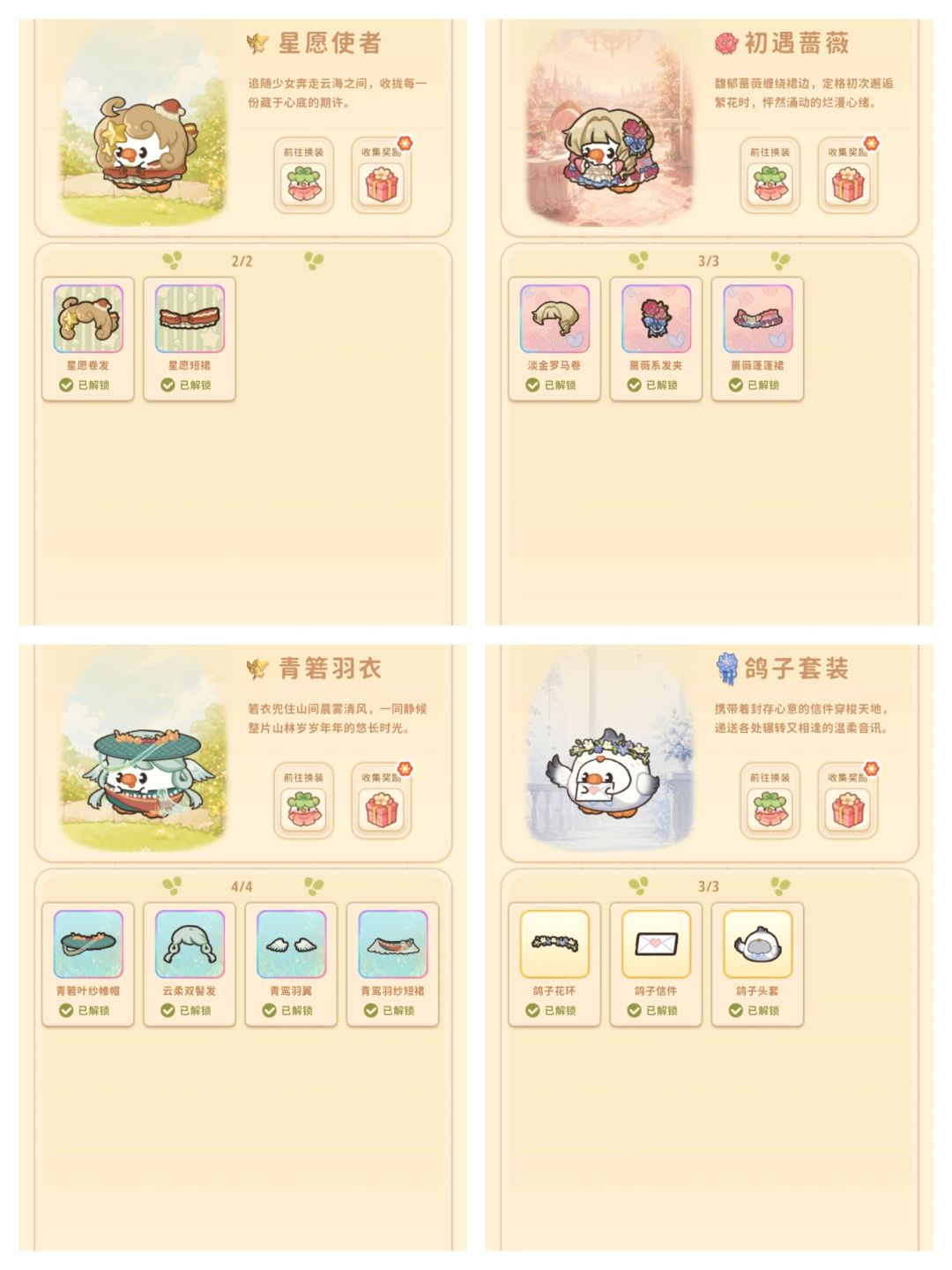 菜鸡测评 3