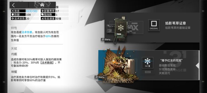 总感觉我当初点满这玩意跟沙币一样[表情_嫌弃]截图