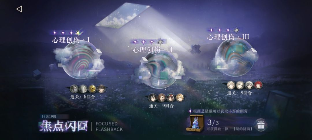 哑谜版本 纪录 3