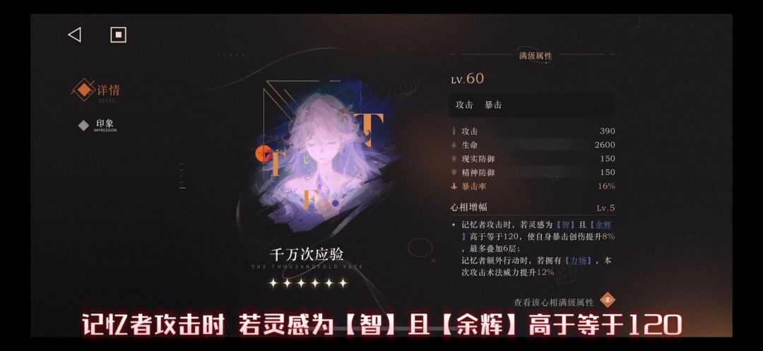 重返未来1999-3.2巡游版本心相 千万次应验 2