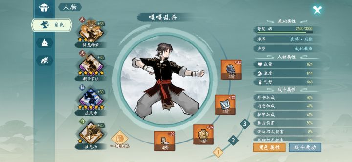 第二次内测截图