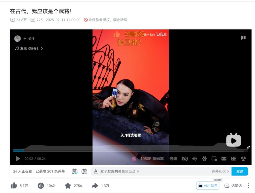 《三国杀》邀田一名代言,神操作还是迷之招 1