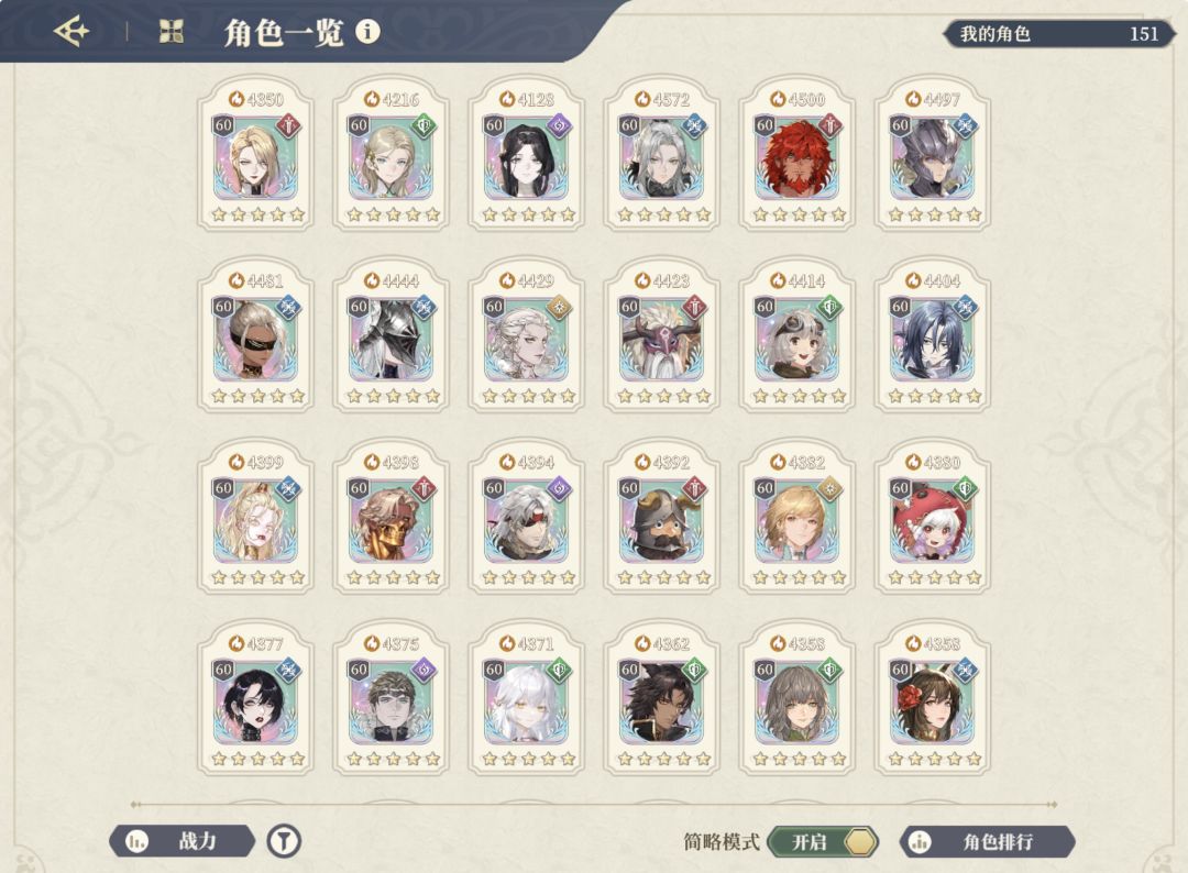 满星党抽卡越氪越亏,溢出碎片机制亟待优化 4