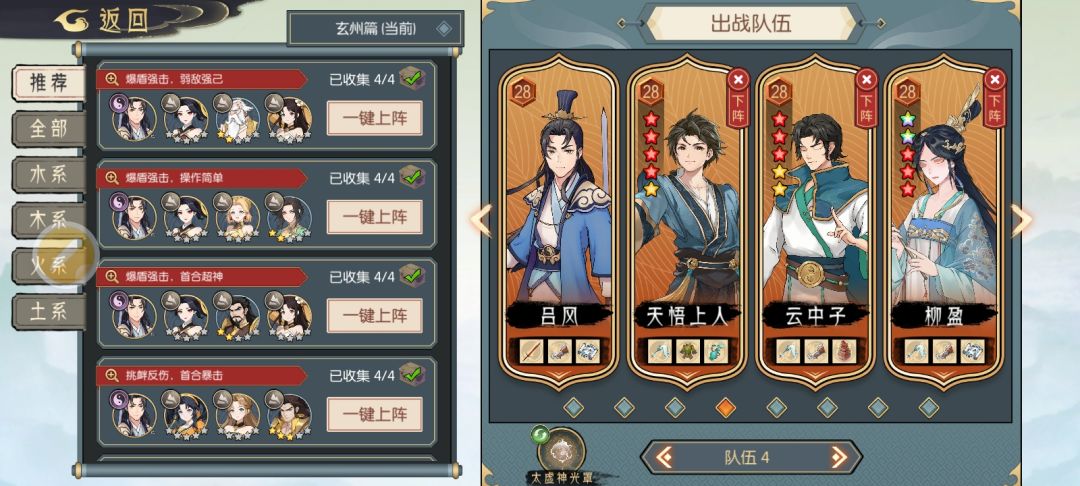 九幽是吃荣春丹还是战意丹? 1