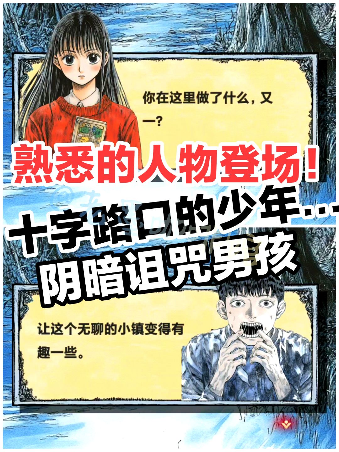 【卡牌新游】硬核‼️伊藤润二恐怖风策略手游 2