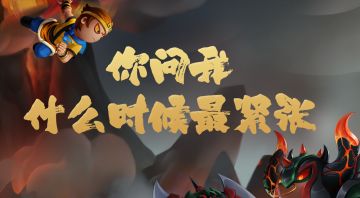 【造梦无双】你问我什么时候最紧张...