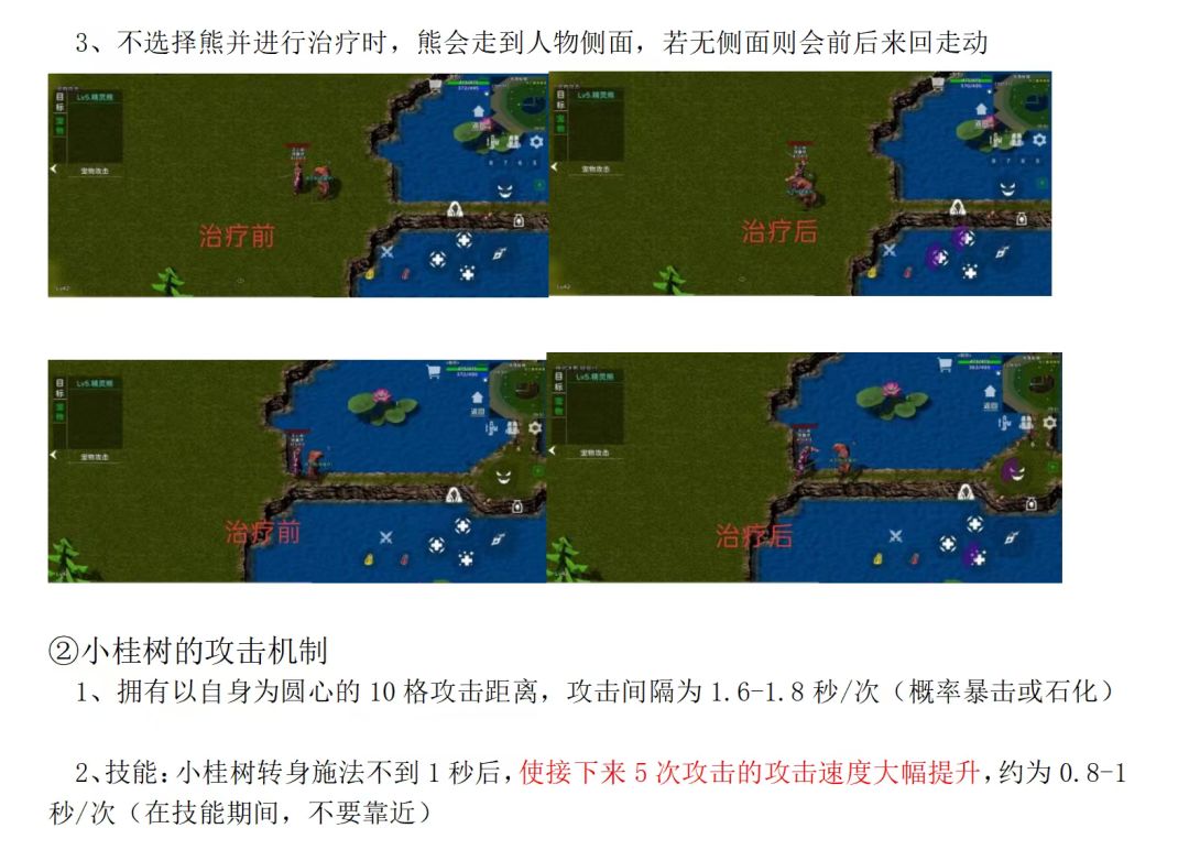 小桂树攻略—理论版 2
