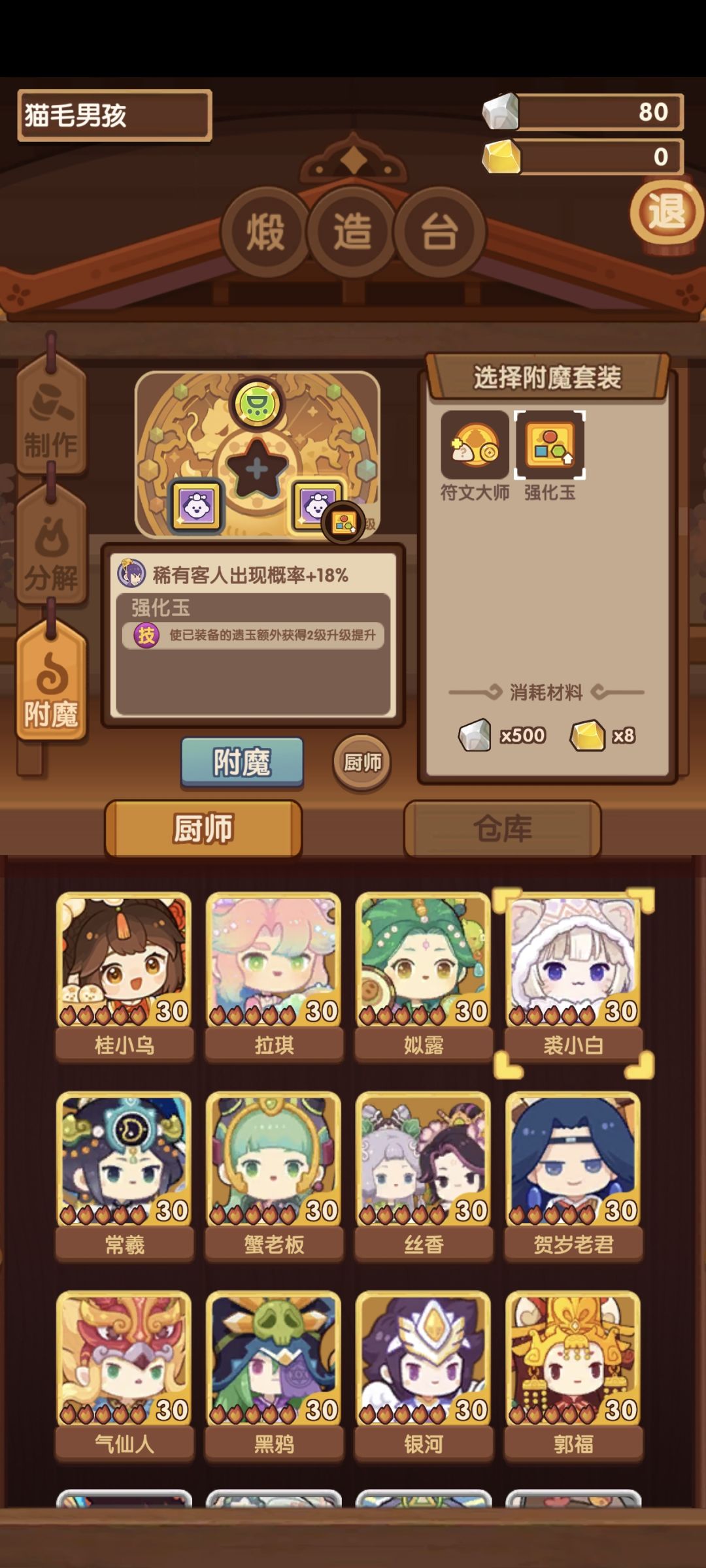 遗玉 1