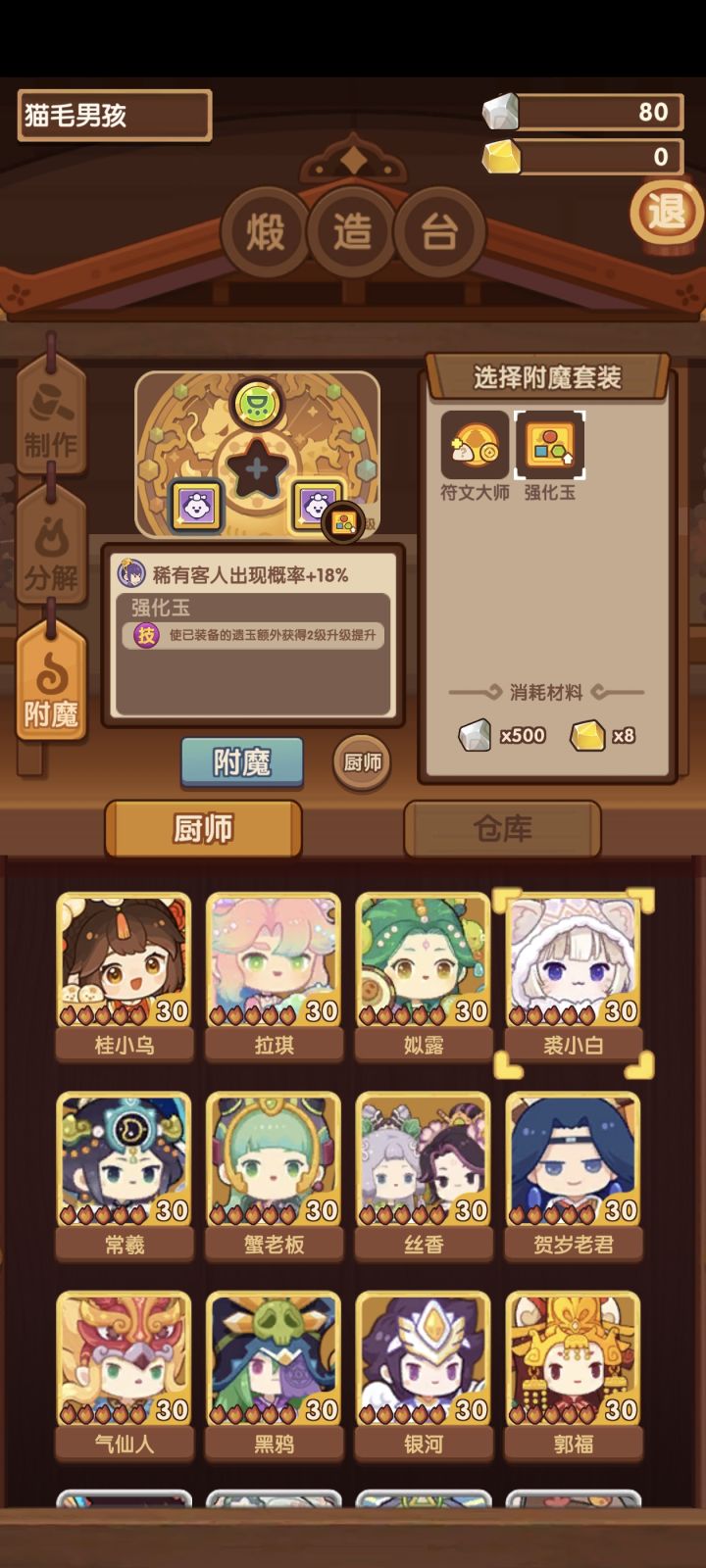 遗玉截图