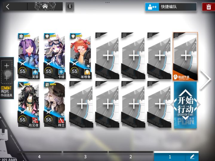 明日方舟彩六联动水晶箭行动CR-5平民攻略截图