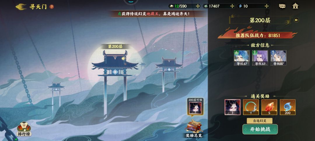 双月卡档的第四天卡两百层打不过,求解? 3