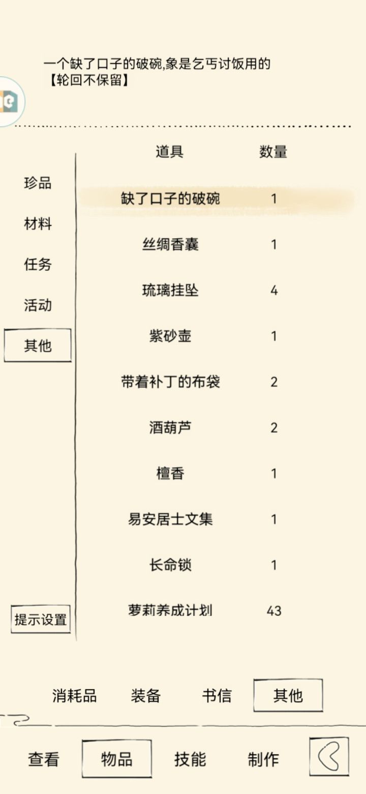 纠正错别字截图