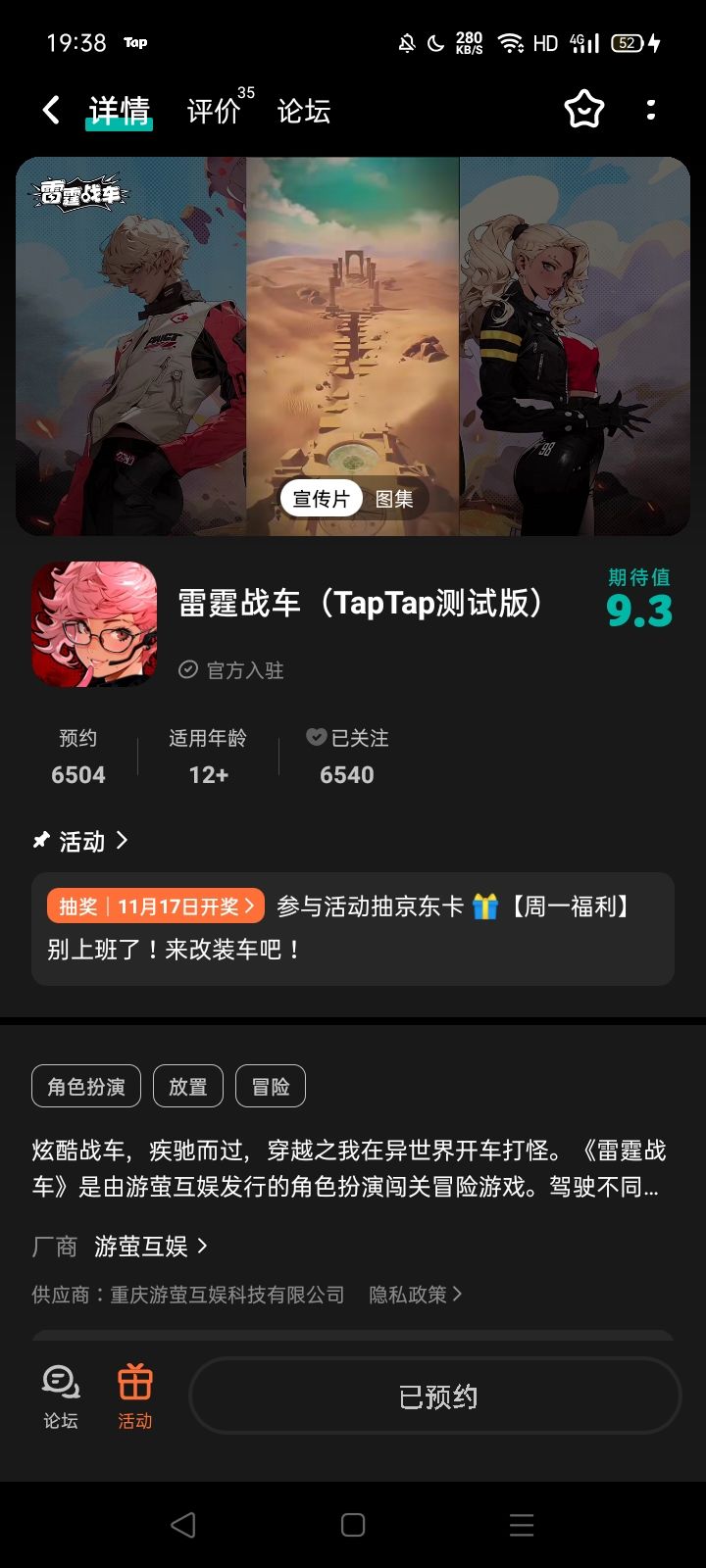 TapTap