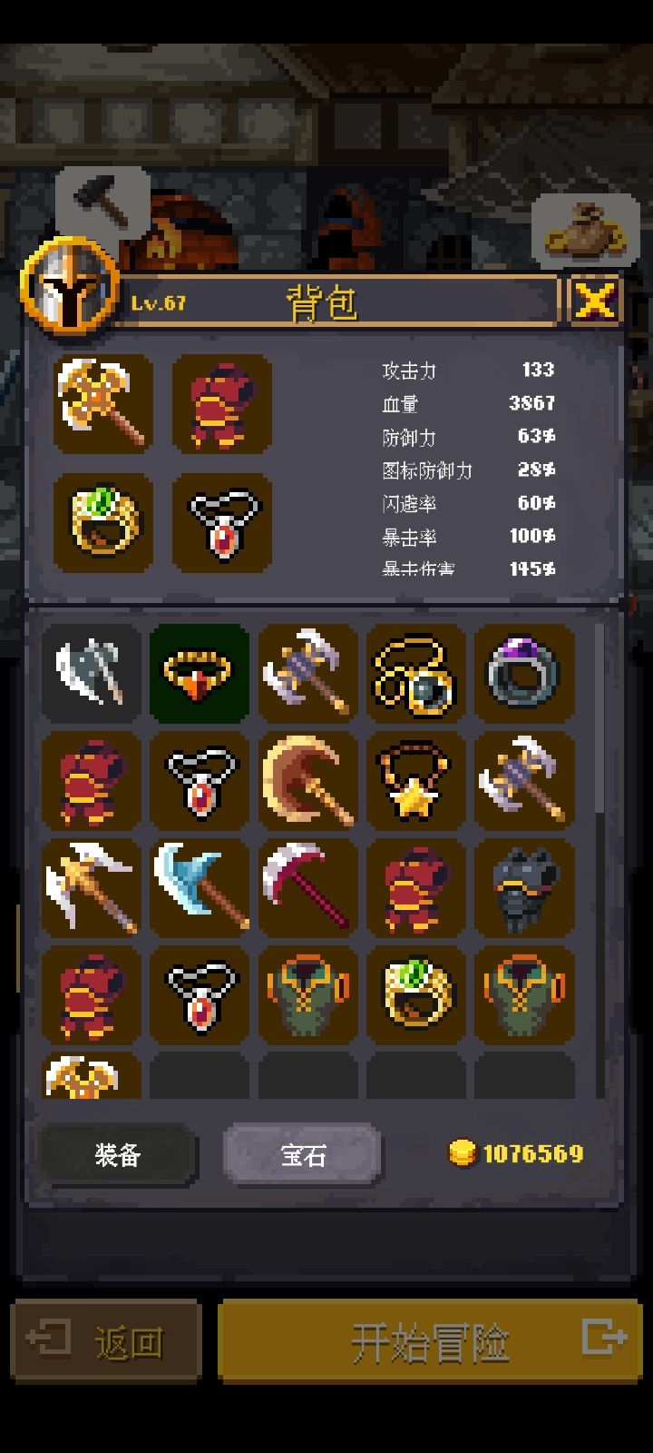 用矮人怎么过12-2?截图