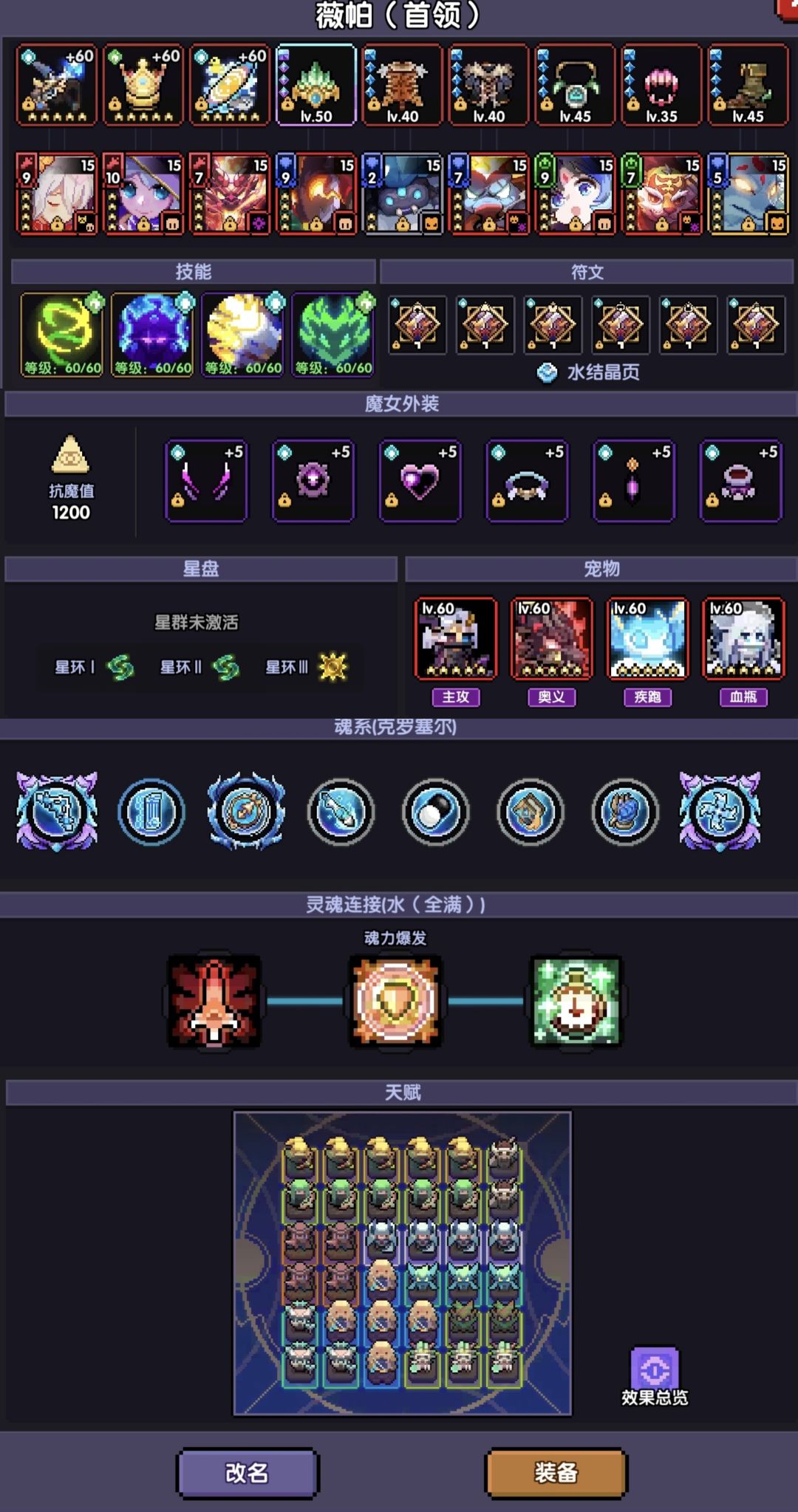【新水游侠】单人正常对王和竞速对王搭配截图