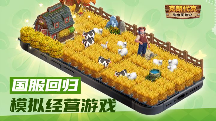 在阿拉斯加荒野建城!克朗代克的经营终极:打造你的淘金帝国截图