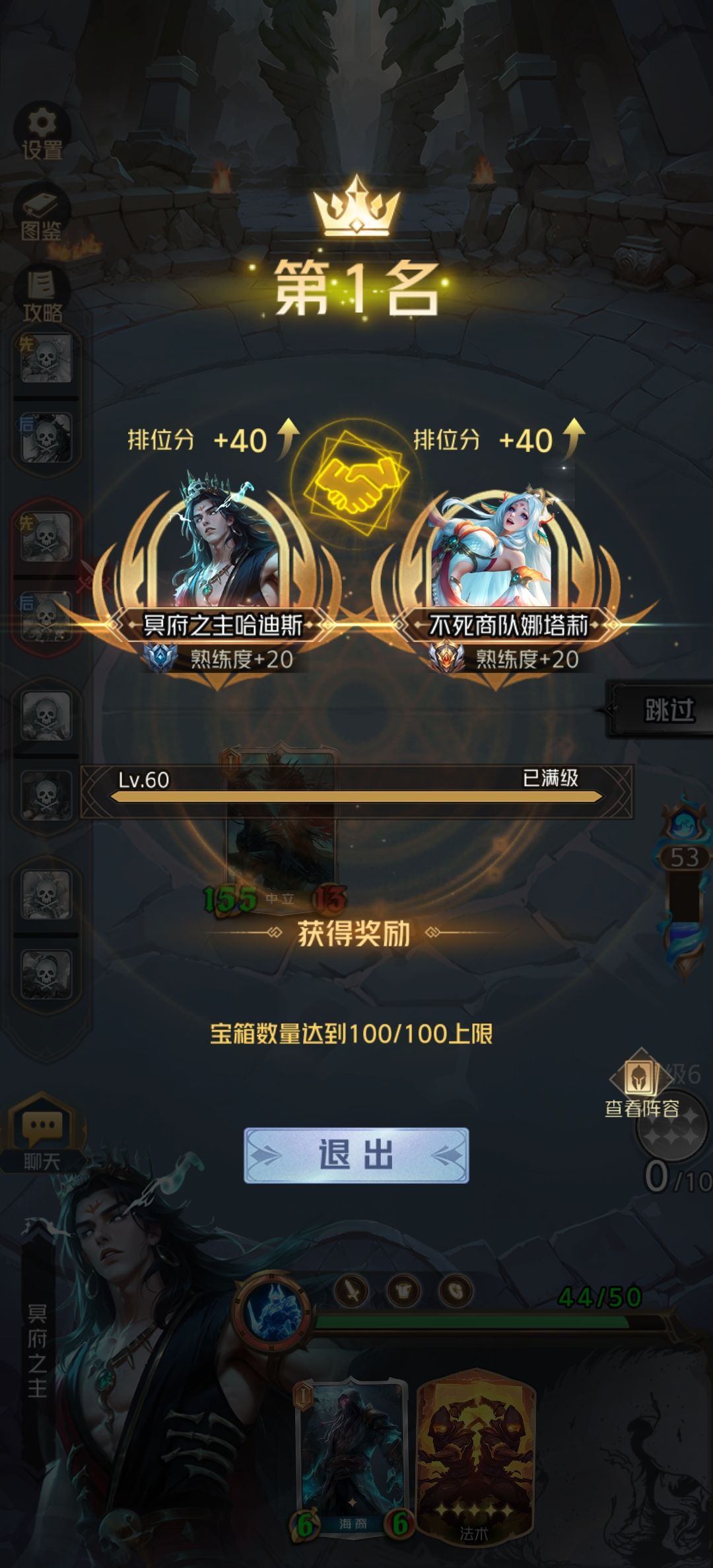 冥王哈迪斯大战海裔真神守护天使 2