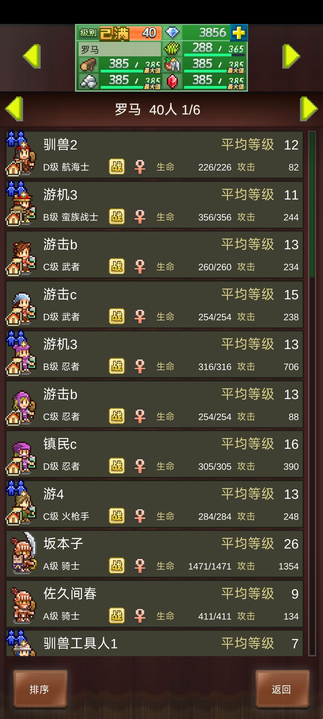 40名男女竟在大庭广众之下做出这种事? 3