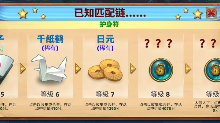 策划你们把活动物品分数偷偷改了是什么意思截图