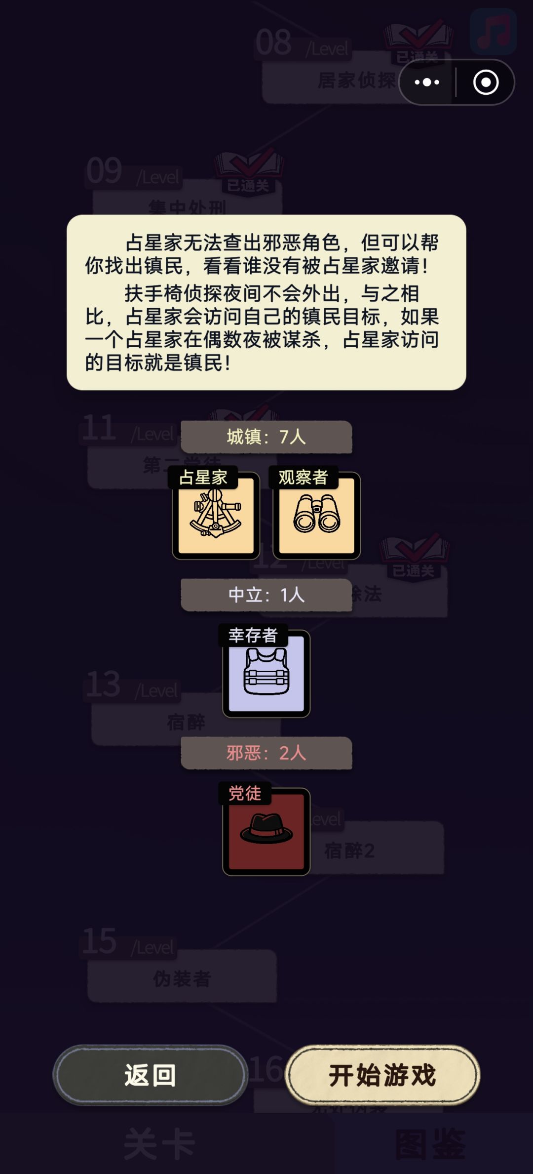 第12关这个说明错了 1