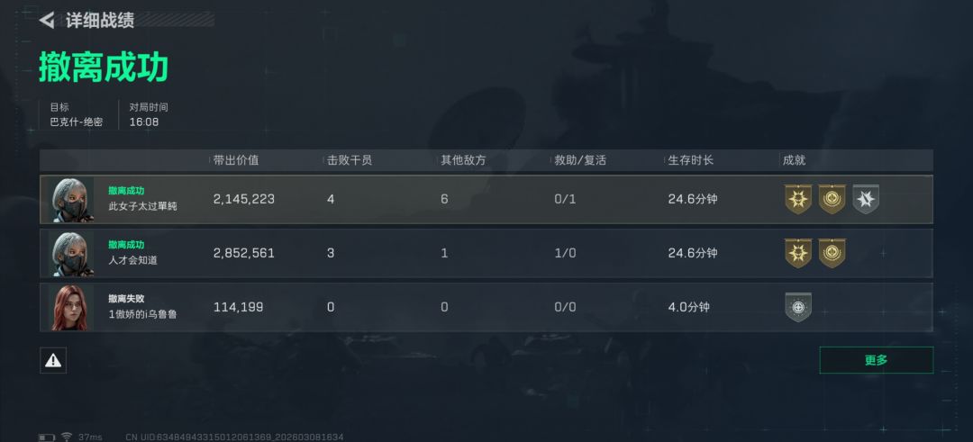这里限制说啥不 2
