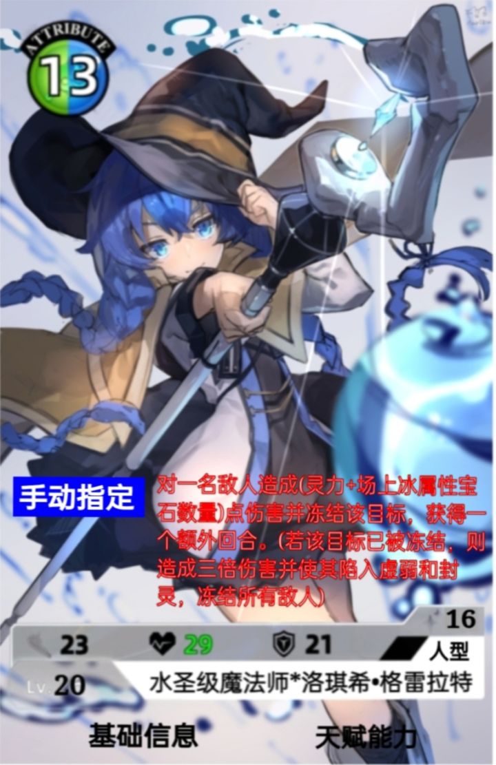 洛琪希•米格路迪亚•格雷拉特截图