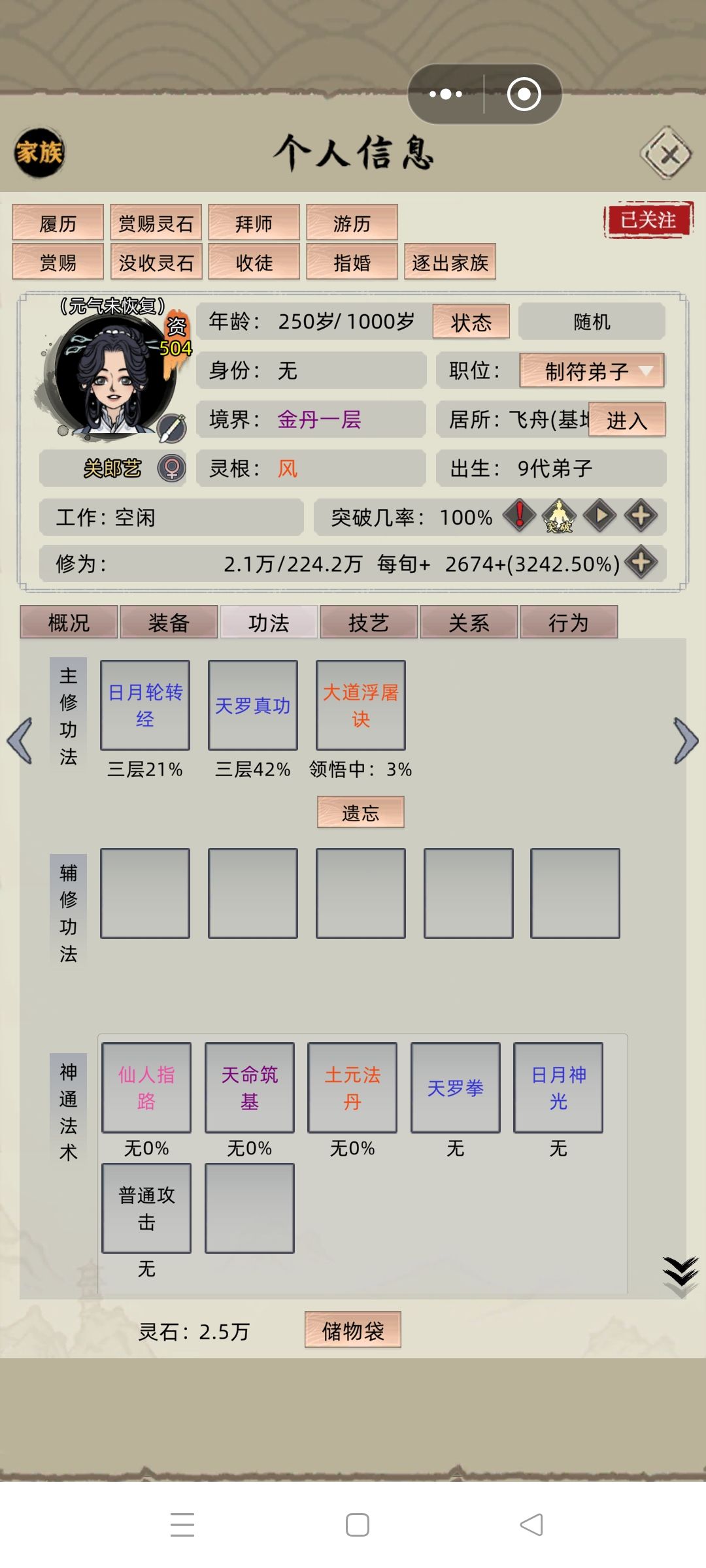资质400以上甚至是风灵根,土元法丹是bug吗 2