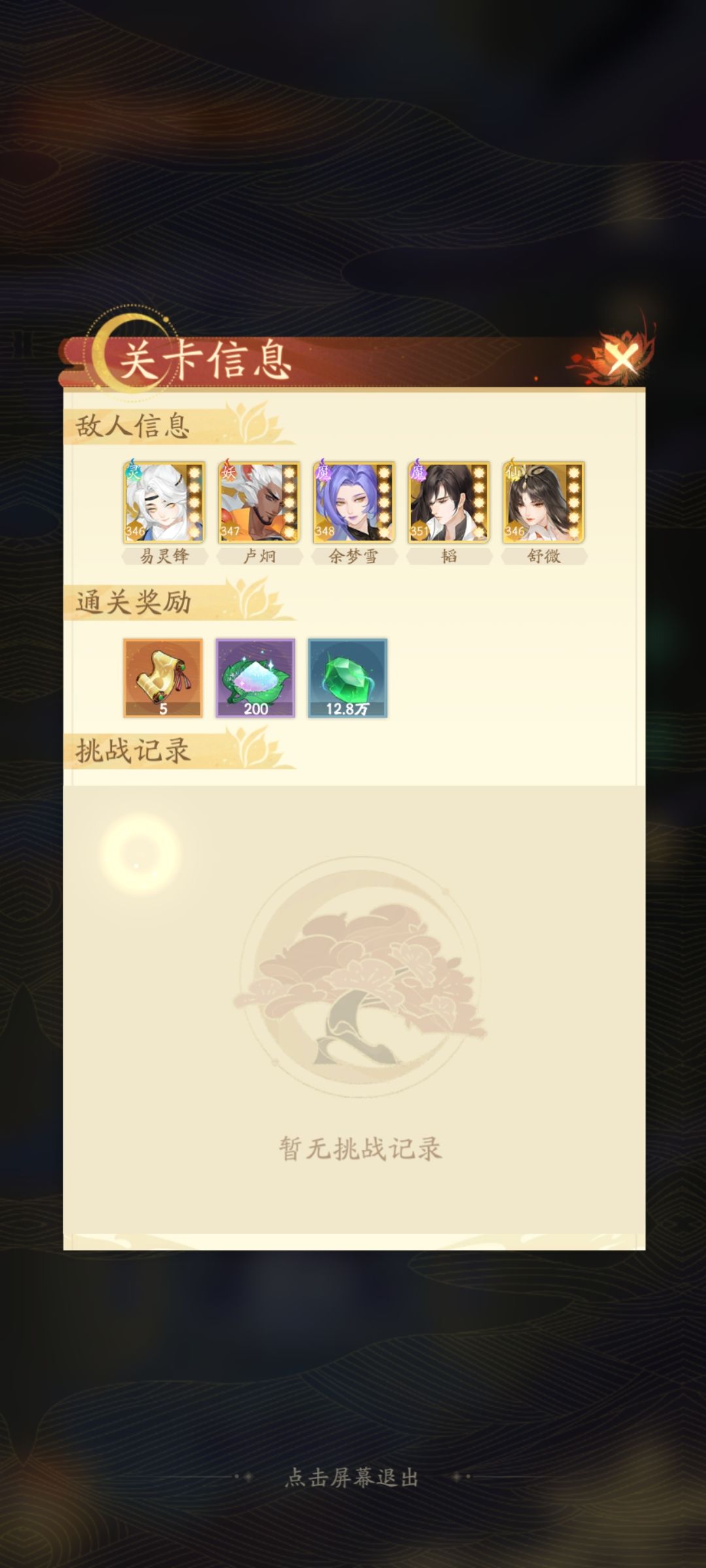 种族塔boss原来还能是别的种族 2