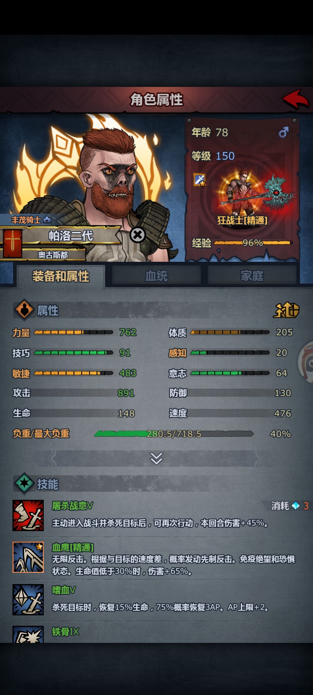鲨复狂终于满级了 3