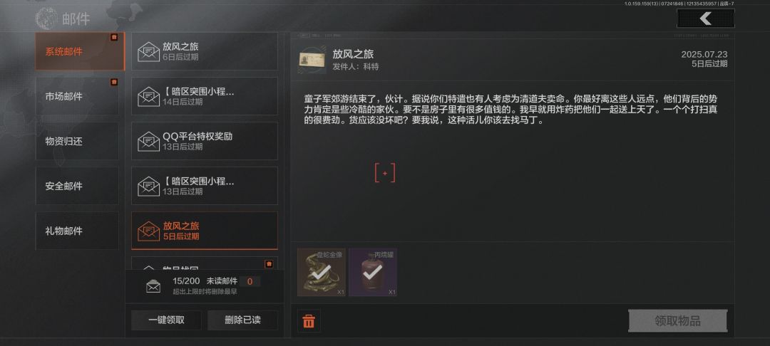 我去卡莫娜派遣科特太牛逼了。 3