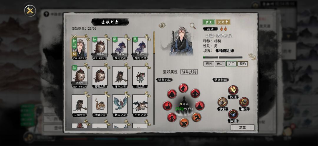这是什么技能 3