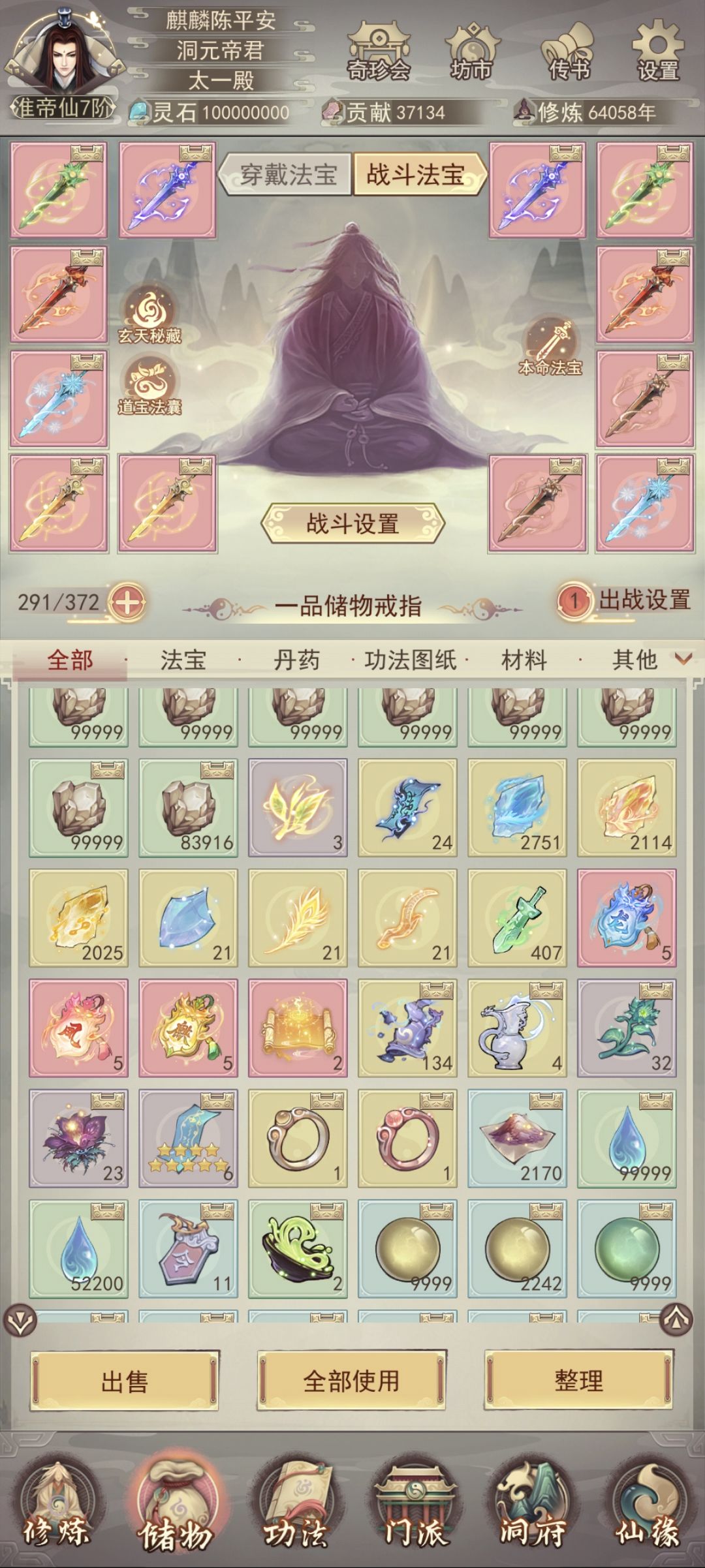 米6区一的灵石底蕴 2