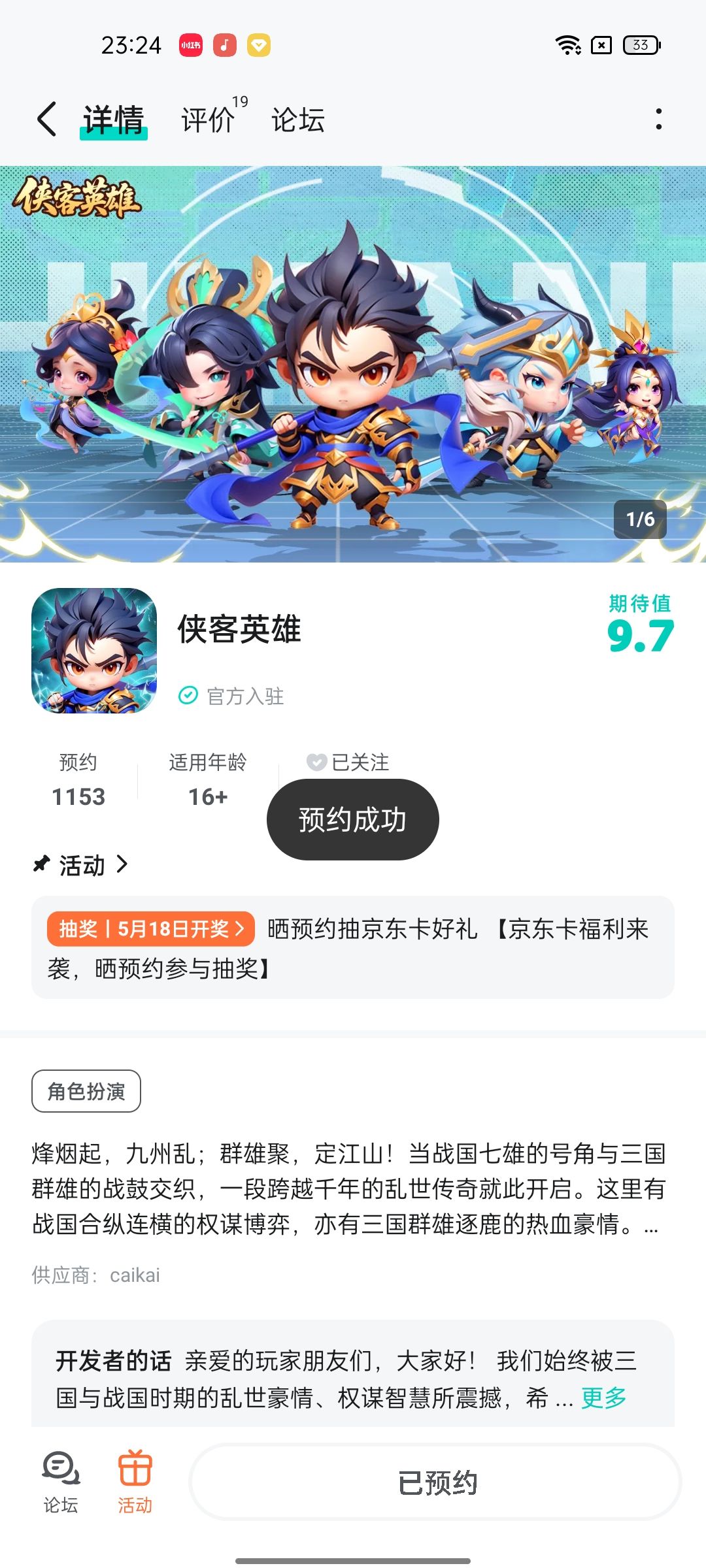 祝越来越好 1