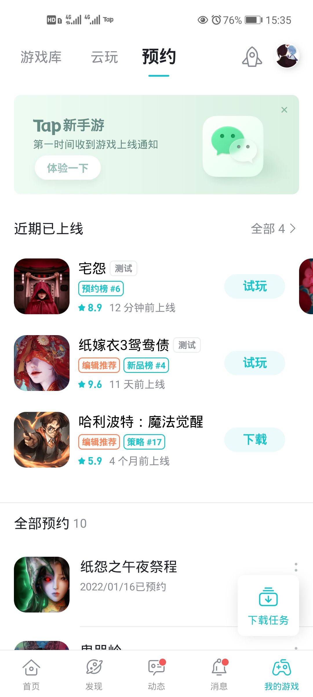 TapTap