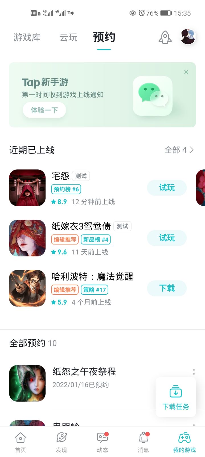 TapTap