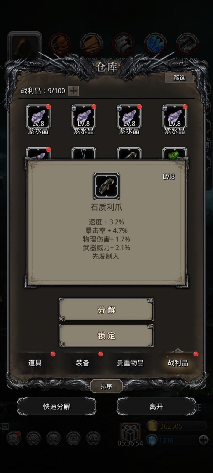 先发制人截图