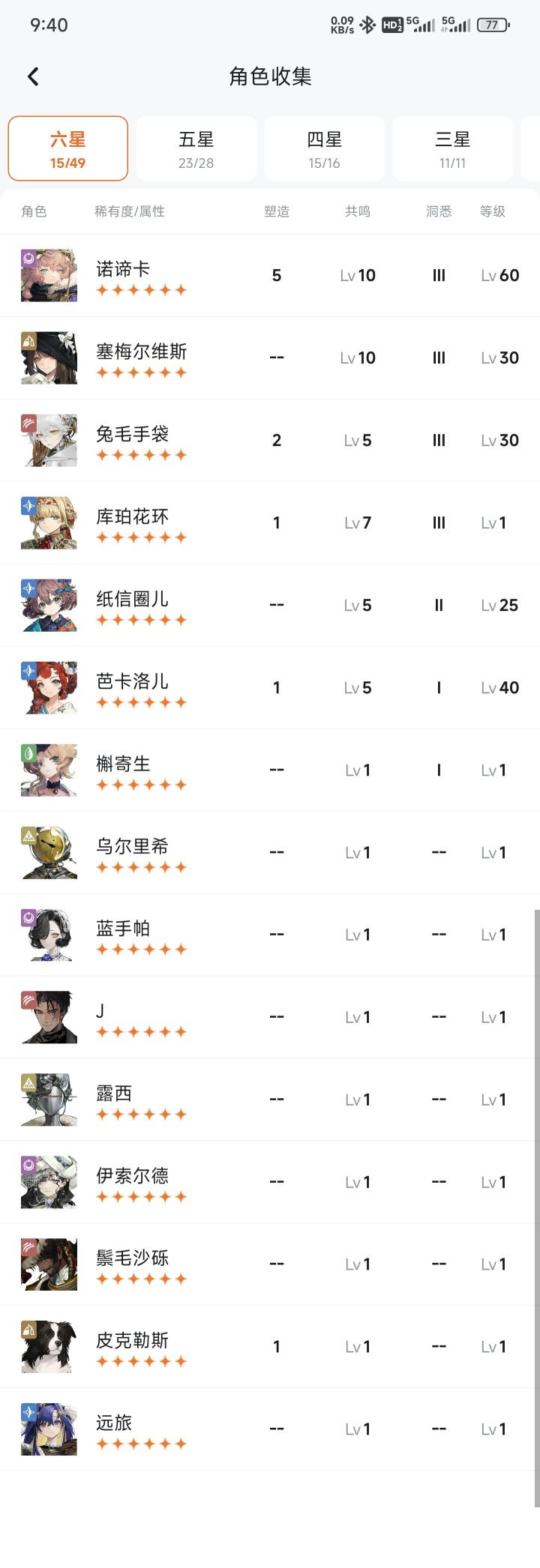求佬们帮忙配个队截图