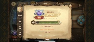 司辰的摸鱼幻境日记 2025/8/7 27000分