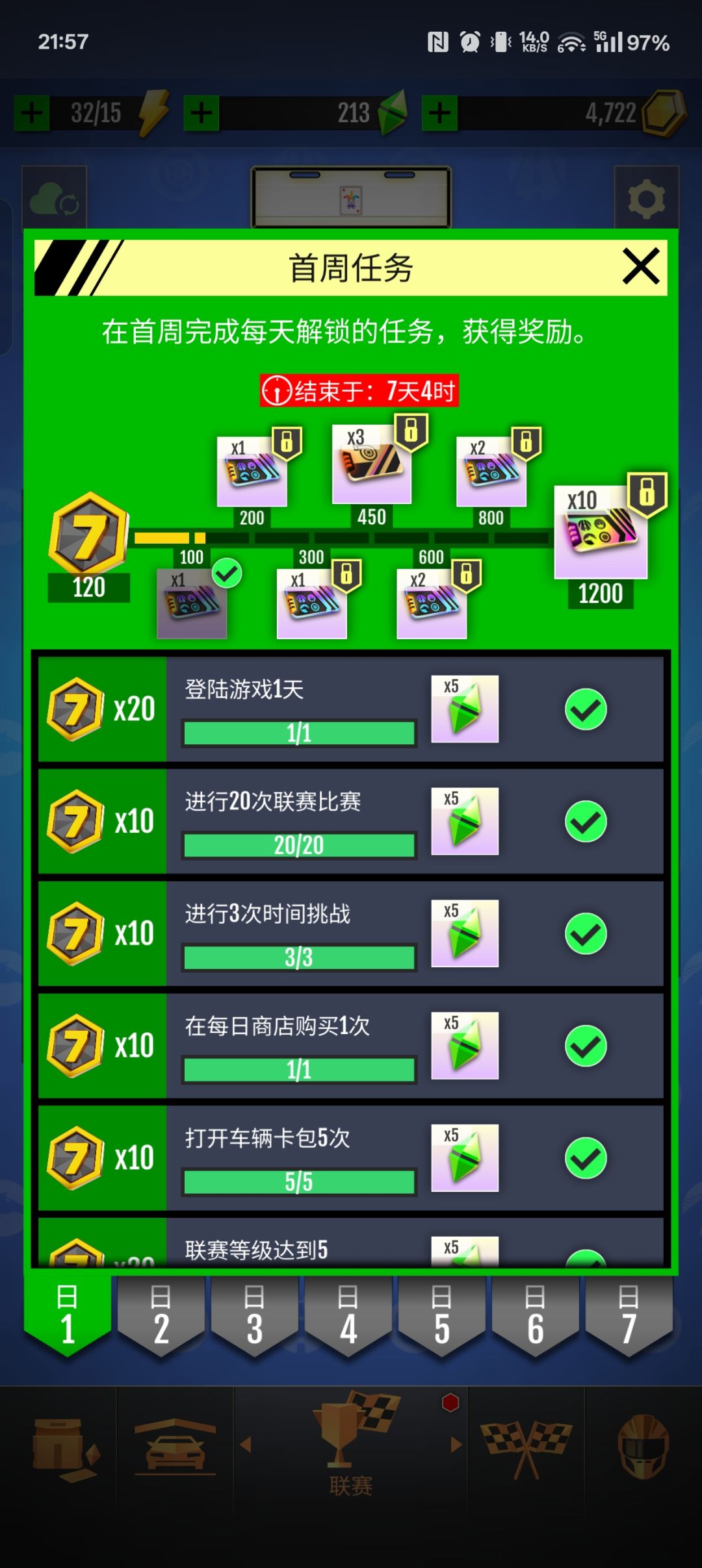 4.14最新 零氪 轻松拿满首周任务奖励 2