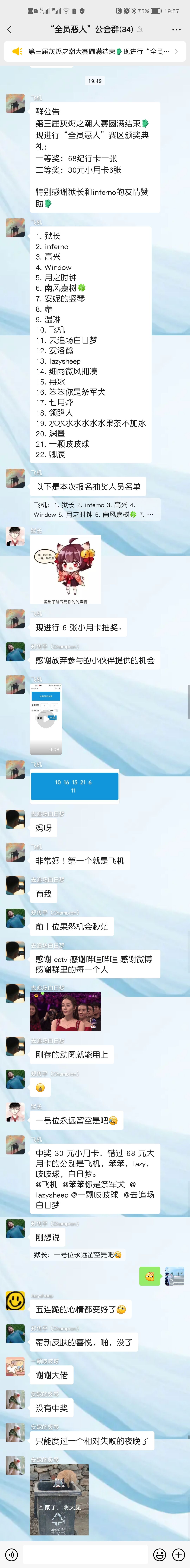 前面看见有人讨论公会氛围 2