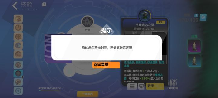 又在乱封号了？？？截图