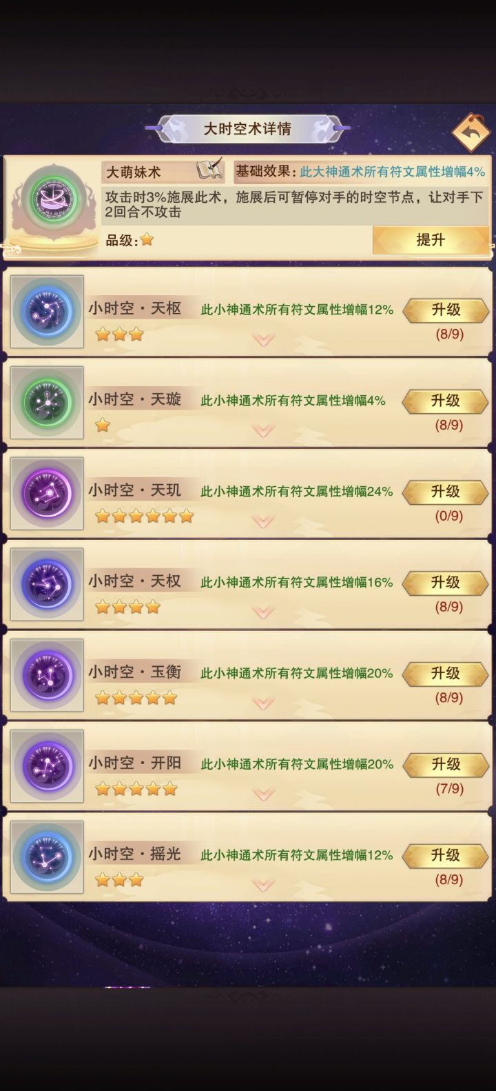 还能再日天一点吗????截图