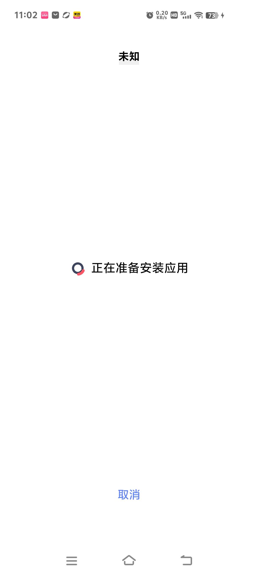 更新,解析软件包时出现问题 1