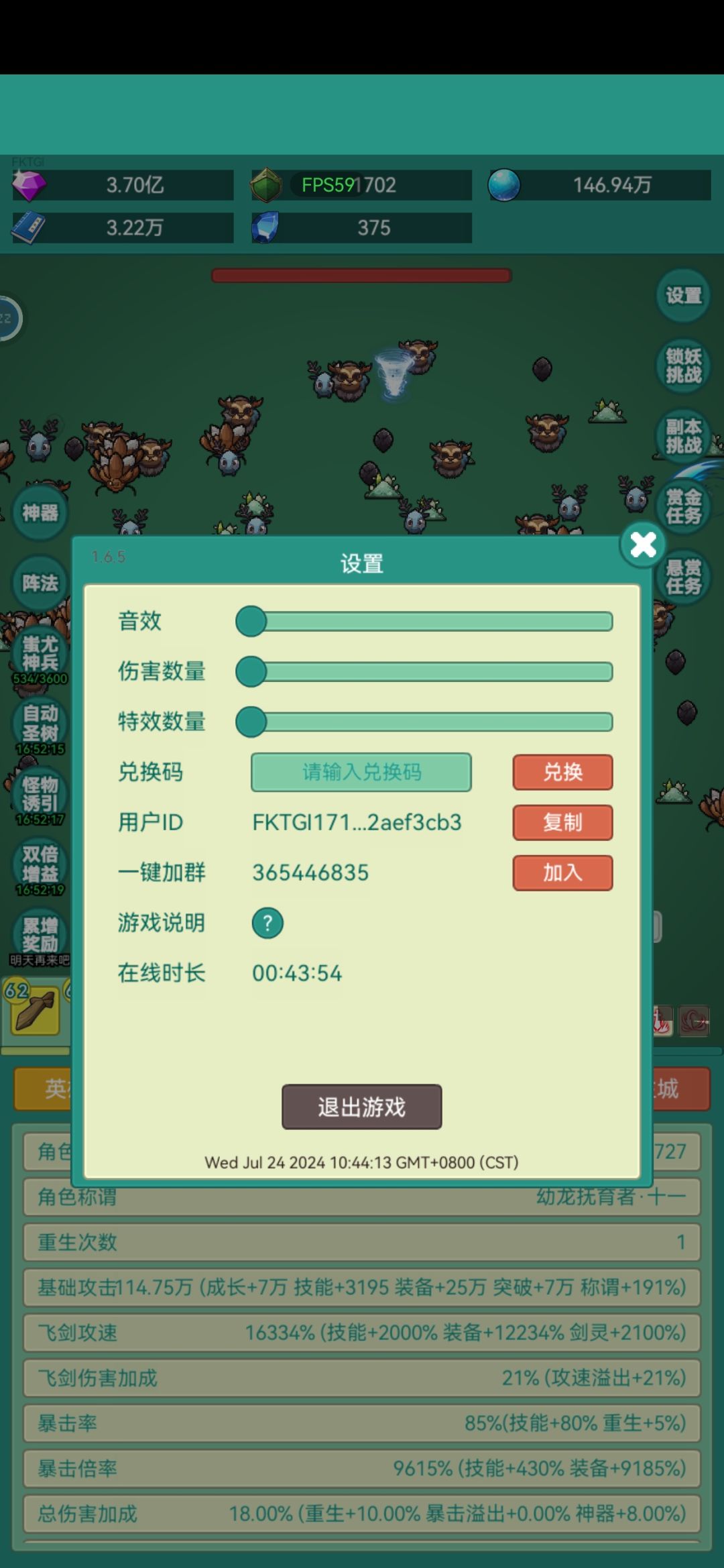 我要皮肤,好运连连 2