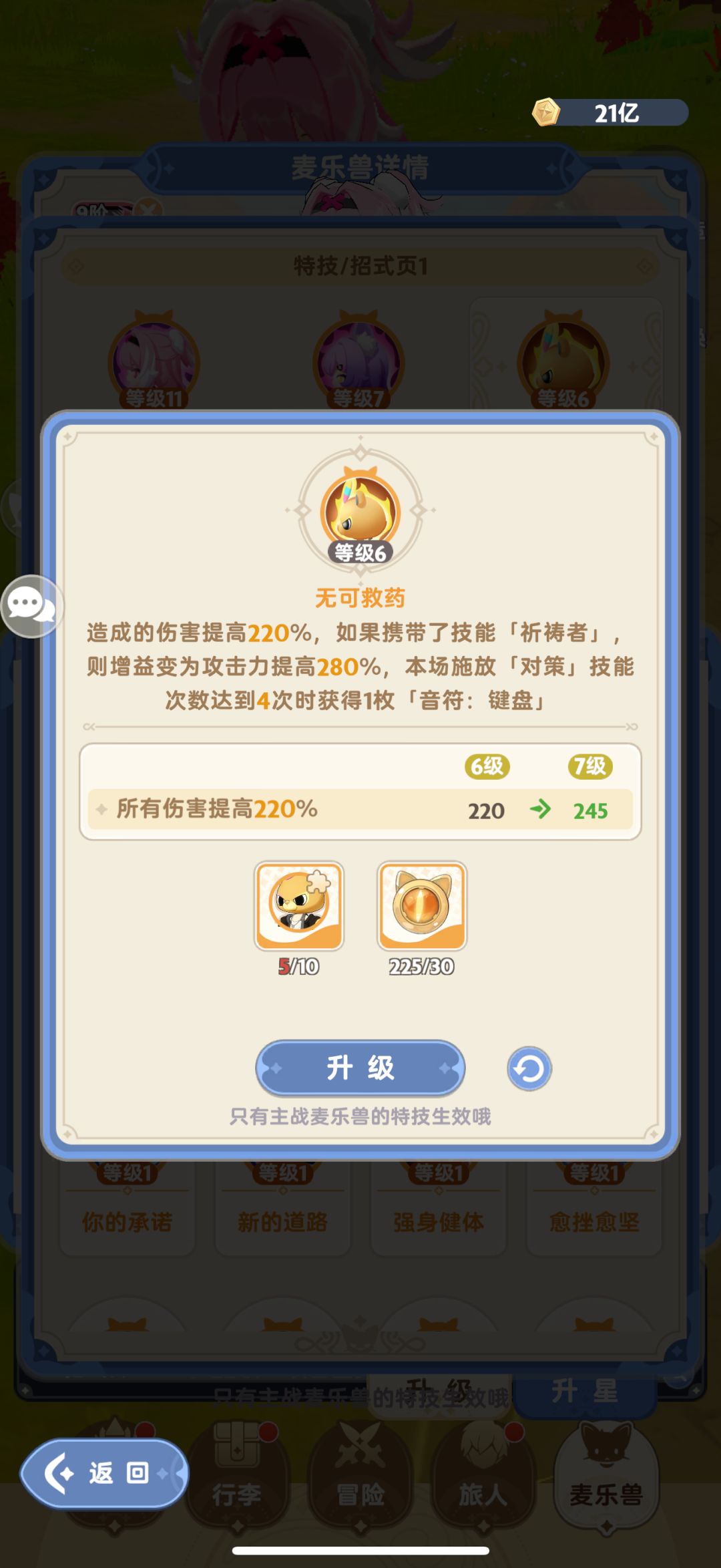 5代麦乐兽 3
