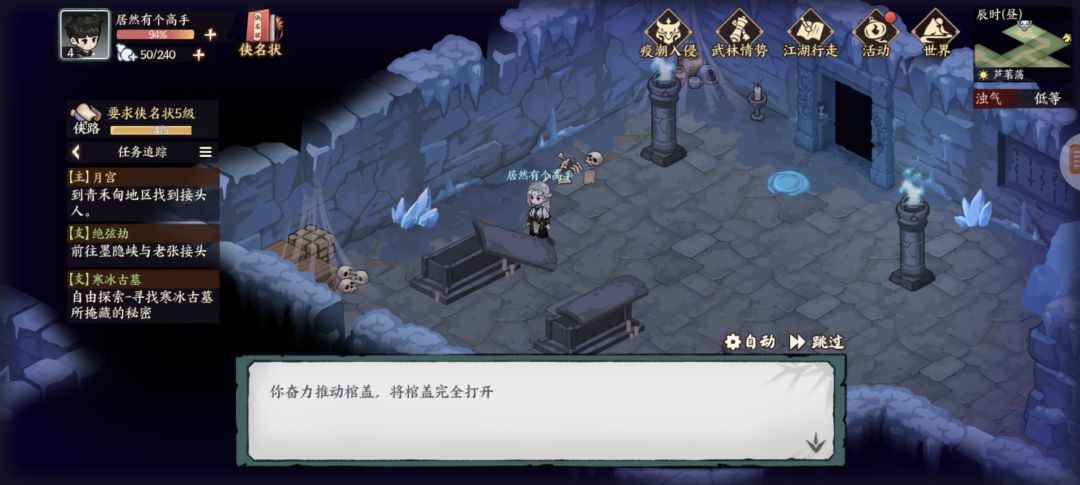 寒冰古墓攻略 2